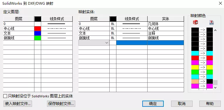 SW转DWG图层映射方法(转载)的图9